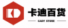 卡迪百货